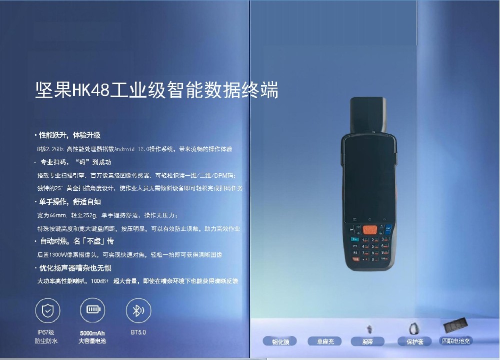 堅(jiān)果HK48 金屬碼掃描器 DPM掃描 點(diǎn)陣碼 汽車(chē)零部件二維碼掃描